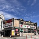 명품한우명가정육식당 이미지