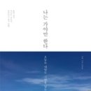 오늘도 내일도 - 고흥군 | 오늘도 내일도
