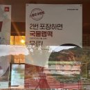교촌치킨 사송1호점