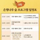 나무랑아이랑 이미지