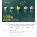 가톨릭대학교 행정대학원 이미지