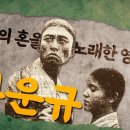 제105주년 삼일절 특별 영상 : 민족의 혼을 노래한 영화인, 나운규 이미지