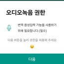 말하는 번역기 외국어 대화 이미지