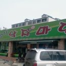 명가낚지 이미지