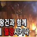KBS 역사스페셜 – 후백제 대왕 견훤, 왜 몰락했는가? 이미지