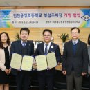 인천용정초등학교 이미지