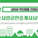 금호사랑공인중개사사무소 이미지