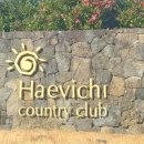 해비치cc 이미지