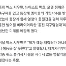 시럽이확인하슈 홍김동전 예고 기사 이미지