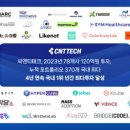 코스모테크