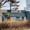 가내마을 5단지 이미지