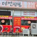 다빈반점 네이버블로그