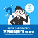 내원당구장 | [반월당뷰티학원] - 취업, 진학, 창업까지 체계적으로!!