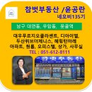 클라센트051공인중개사사무소 이미지