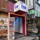 3·6·9노래연습장 | 미아사거리 코인노래방 질러U코인노래연습장 가성비 솔직 후기