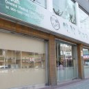 인산한의원 이미지