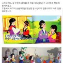 콩쥐팥쥐 이미지