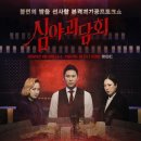 심야