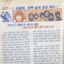 1983년 발행된 가요책 이미지