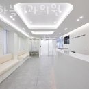 서울하늘치과의원 이미지