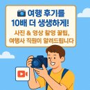 온앤온투어 | 📸 여행 후기를 10배 더 생생하게!사진 & 영상 촬영 꿀팁, 여행사 직원이 알려드립니다