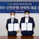 미래신재생에너지 주식회사