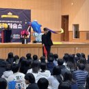 사이언스 마술학교 이미지