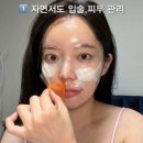선영약국 | 늘어진 모공 &amp; 피지 관리 루틴
