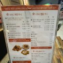 킹마니치킨앤찜닭 이미지