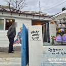 빠담빠담점빵