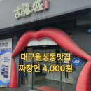 길용성중화요리 이미지