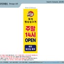 자이횡성생고기