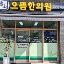 형제한의원 이미지