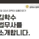 김학수법무사사무소 | 노원·태릉 개인회생과 개인파산의 든든한 동반자! ‘법무사 김학수 사무소’가 전하는 완벽 해결의 시작!