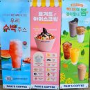 빽다방인천석남역점