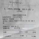 은마꽈배기지축