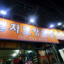 일차로왕족발 - 화순군 만연로 25 | 일차로왕족발