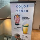 죠스해물포차 | 여수 먹거리 리스트