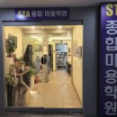 시흥STA종합미용학원