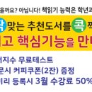 언제나책봄리드인독서논술교습소 네이버블로그