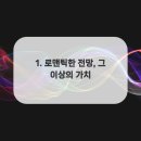 펜션프로포즈 이미지