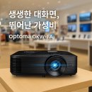 동일중앙태권도장 | 회의실, 강의용으로 강력 추천! 5000안시 빔프로젝터 옵토마 OKW-FA 설치 후기