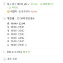 제주복국6800