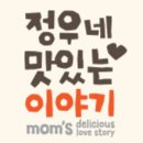 정우네맛있는이야기 - 사천시 정동중앙로 16-9 | 정우네맛있는이야기