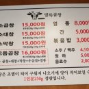 말뚝곱창 - 금천구 벚꽃로 316 | 말뚝곱창