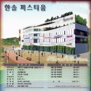 한솔퍼스티움 이미지