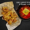 김종구식맛치킨 교대역점 이미지