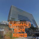 (주)현대그린푸드 현대자동차테크원(판교) | 그레이츠판교 오피스투어