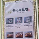 날마다잔치 국수와보쌈 이미지