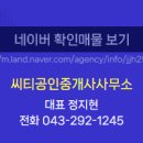 용담공인중개사사무소 이미지